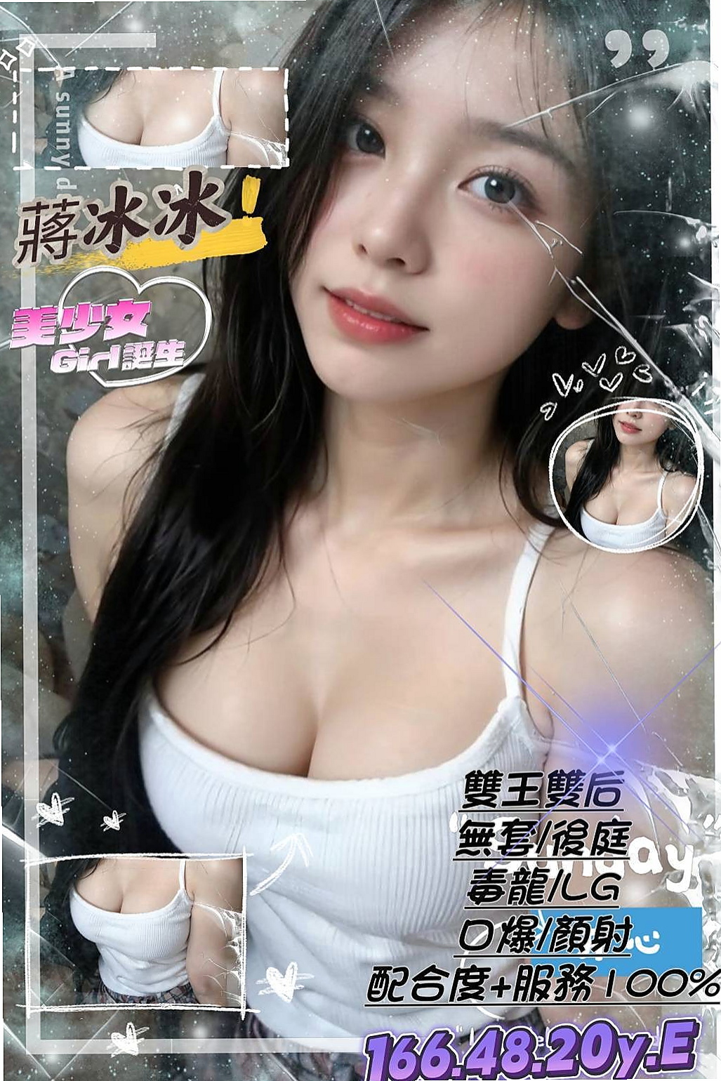 COVER STORY: 晶雅 from 台北外送茶